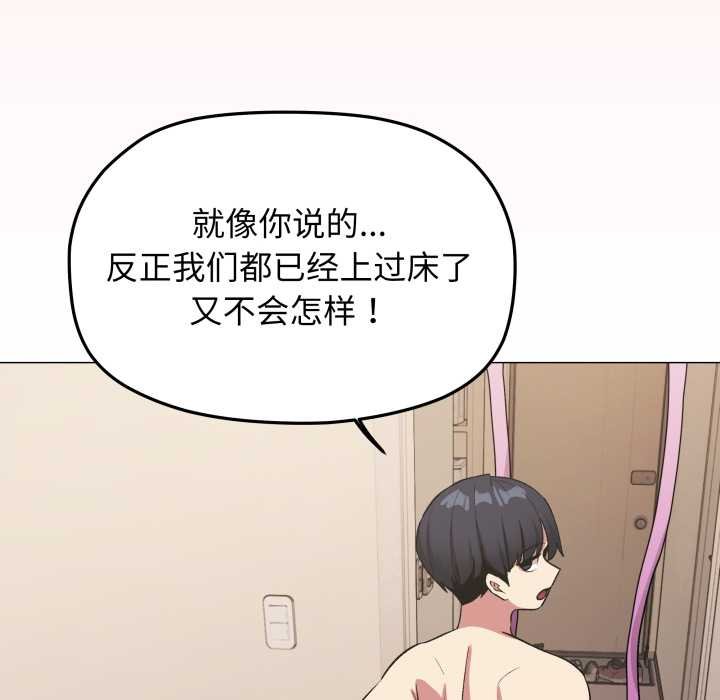 缺德邻居难相处第62話