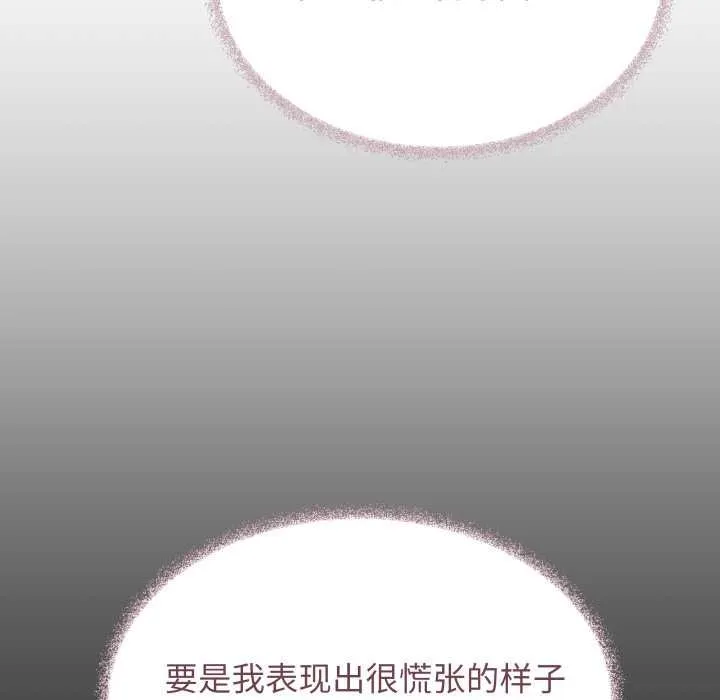 缺德邻居难相处-第62話 - 图片 60