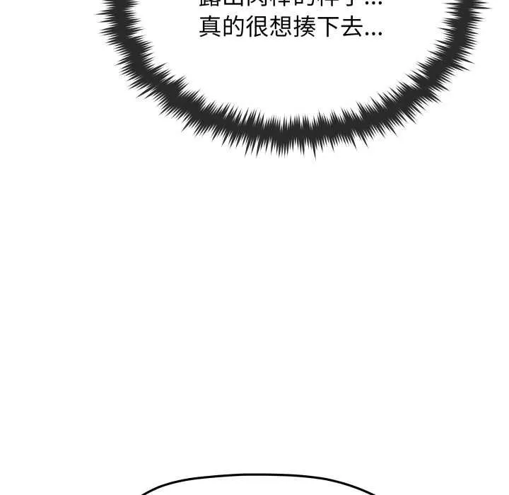 缺德邻居难相处-第62話 - 图片 74