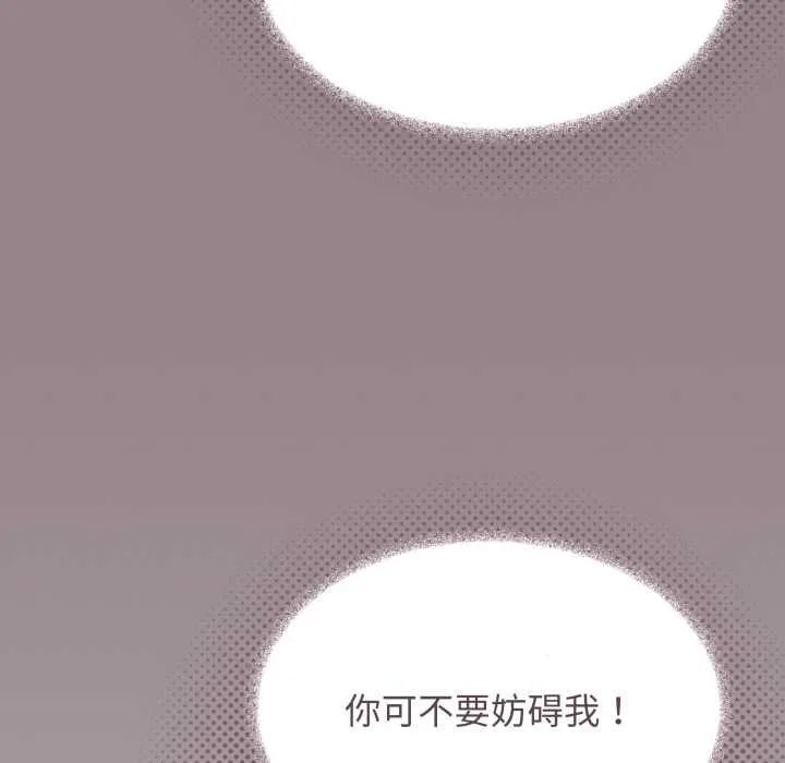 缺德邻居难相处-第62話 - 图片 85