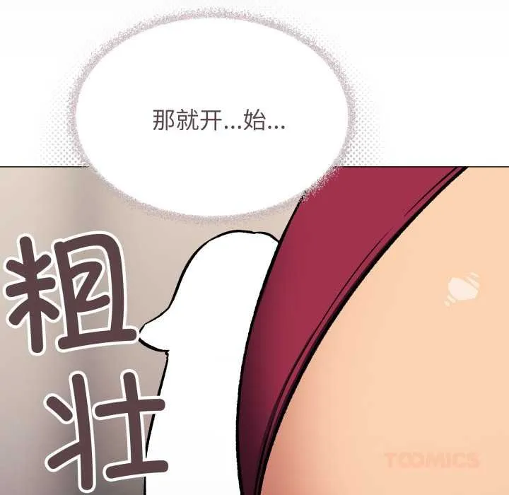 缺德邻居难相处-第62話 - 图片 88