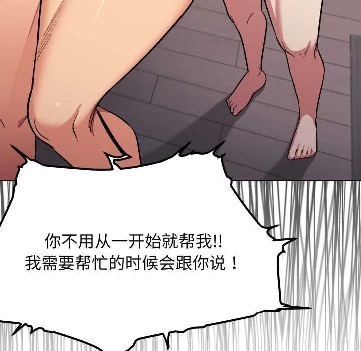 缺德邻居难相处第62話