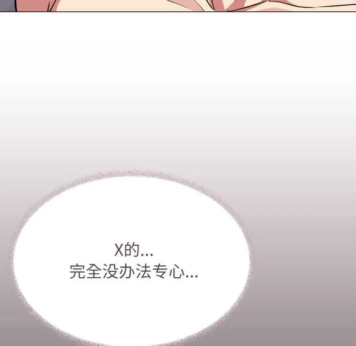 缺德邻居难相处第62話