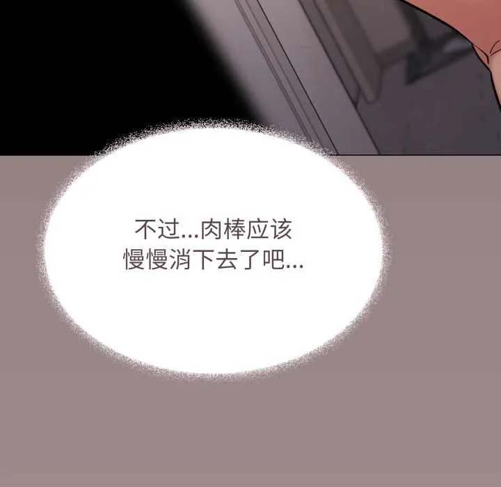 缺德邻居难相处-第62話 - 图片 106
