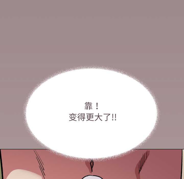 缺德邻居难相处第62話