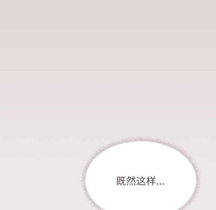 缺德邻居难相处第62話