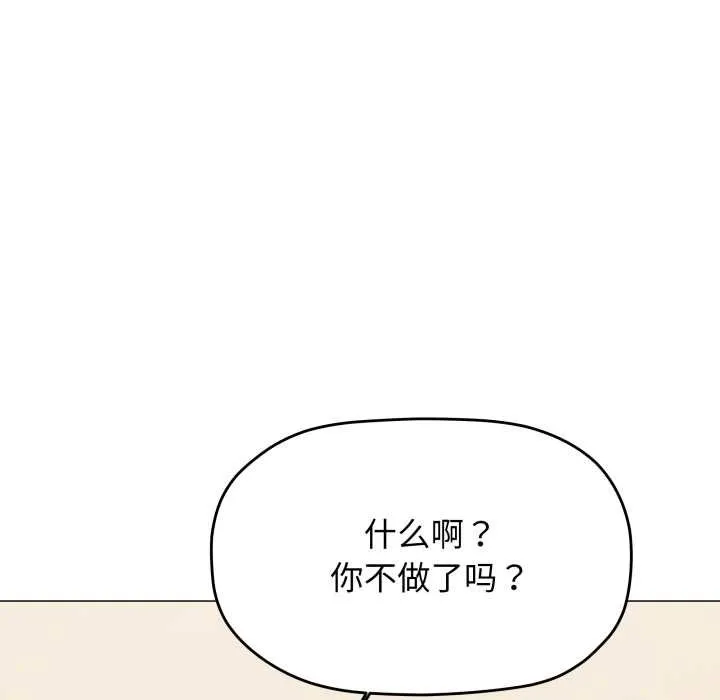 缺德邻居难相处-第62話 - 图片 118