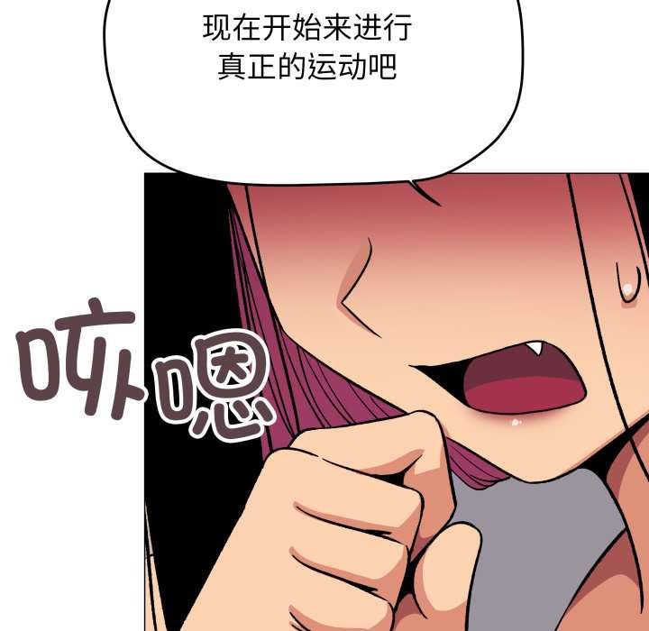 缺德邻居难相处第62話