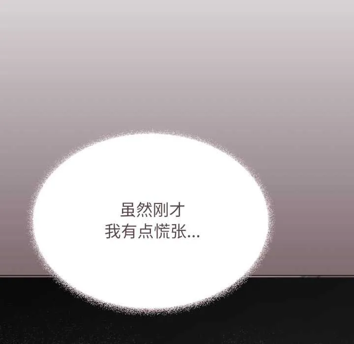 缺德邻居难相处-第62話 - 图片 128