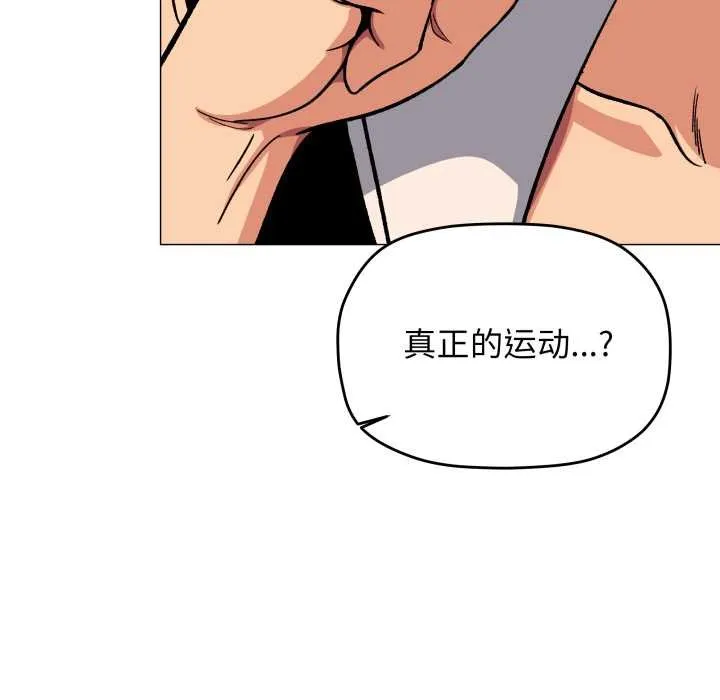 缺德邻居难相处-第62話 - 图片 123