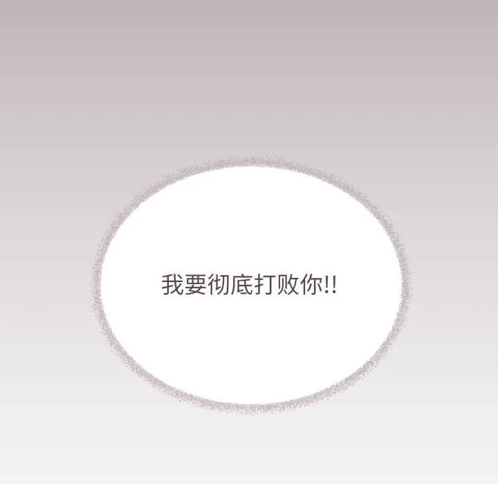 缺德邻居难相处-第62話 - 图片 132