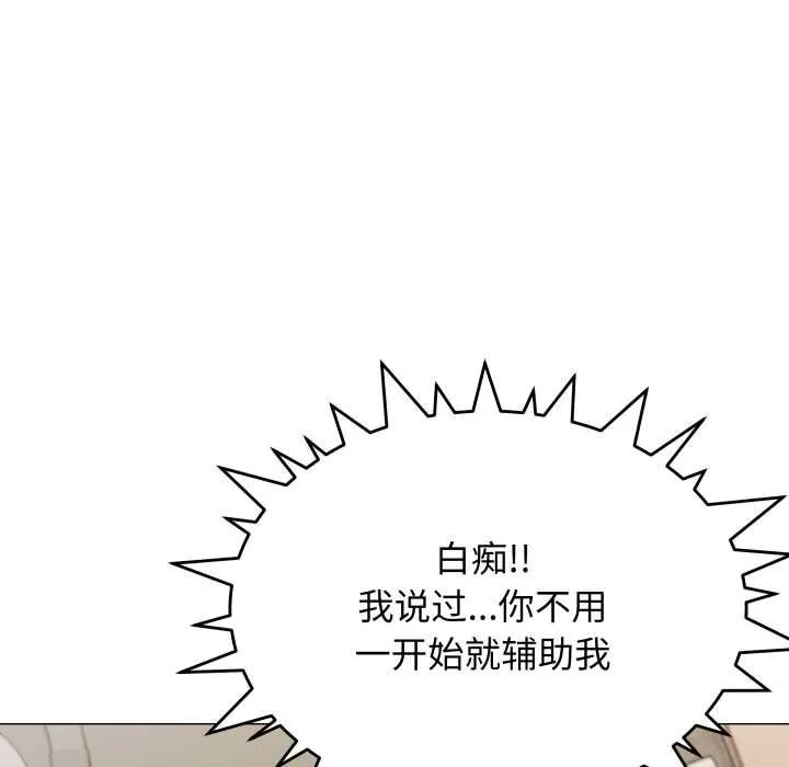 缺德邻居难相处-第62話 - 图片 139