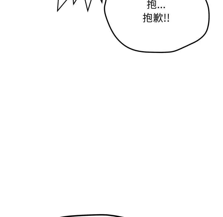 缺德邻居难相处-第62話 - 图片 142