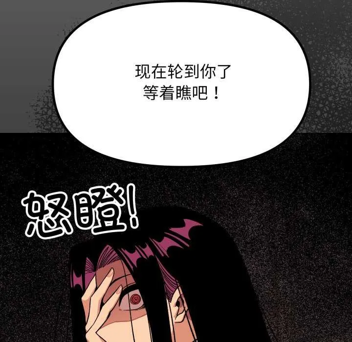 缺德邻居难相处-第62話 - 图片 155