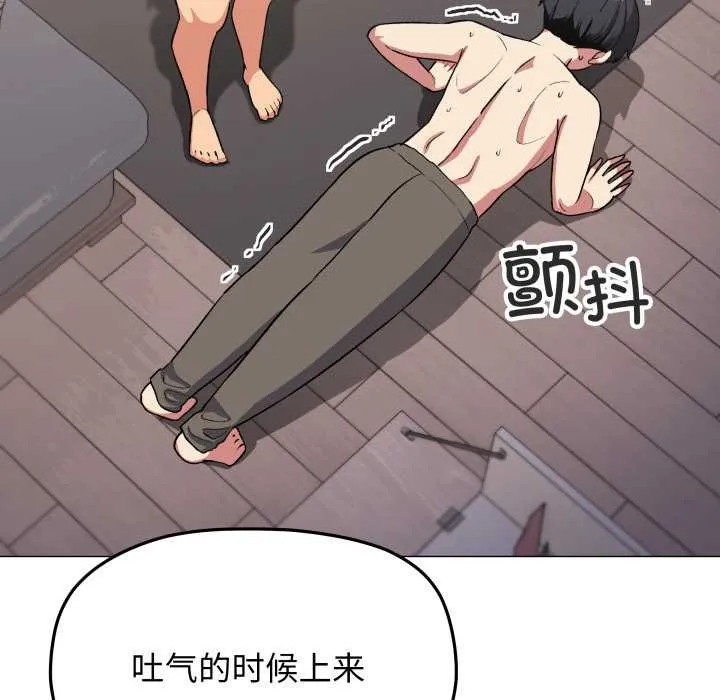 缺德邻居难相处-第62話 - 图片 175
