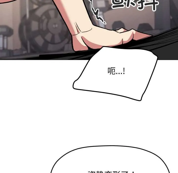 缺德邻居难相处-第62話 - 图片 178