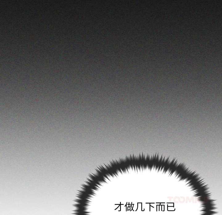 缺德邻居难相处第62話