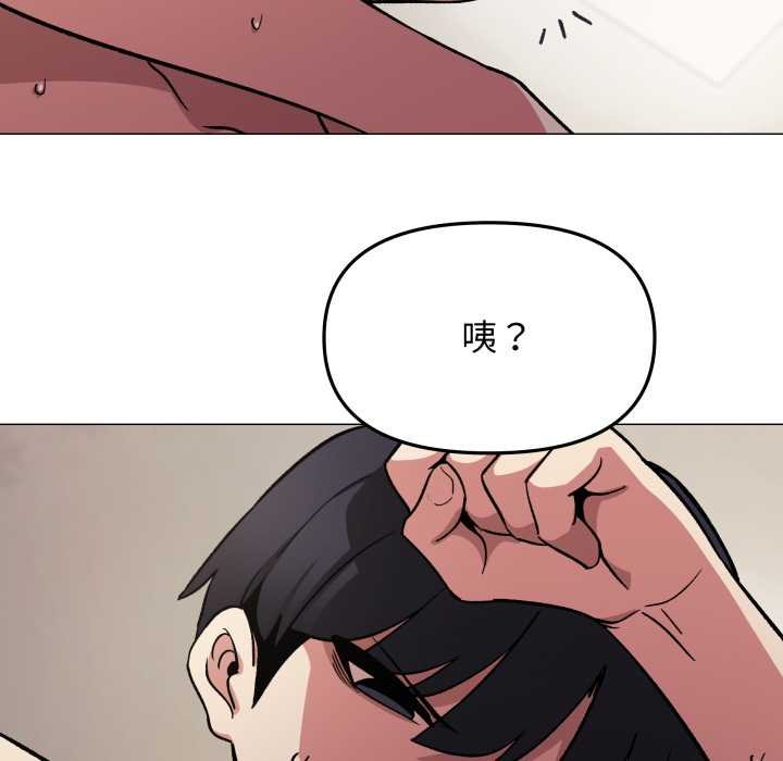 缺德邻居难相处第62話