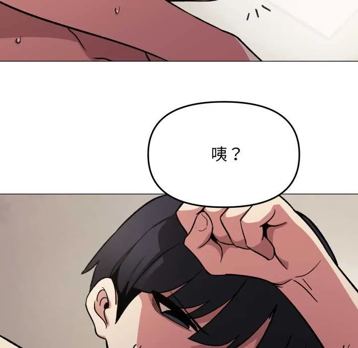 缺德邻居难相处第62話