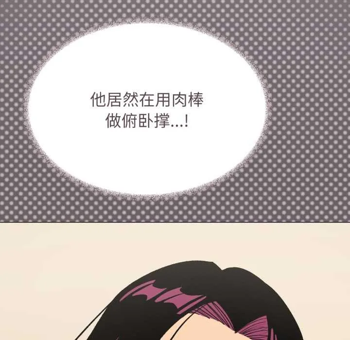 缺德邻居难相处-第62話 - 图片 206