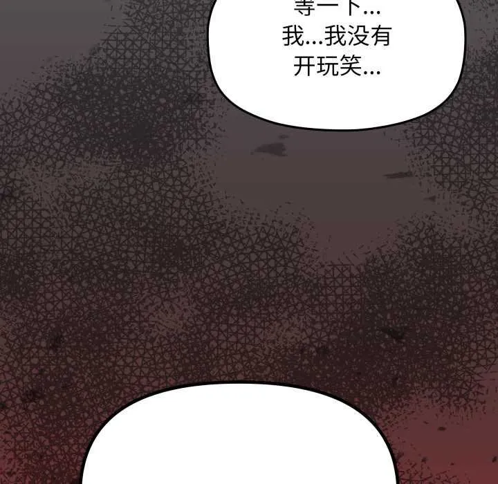 缺德邻居难相处-第62話 - 图片 216