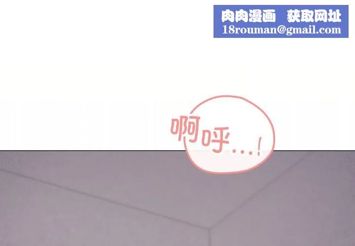 家人之间这样不好吧-第75話 - 图片 1