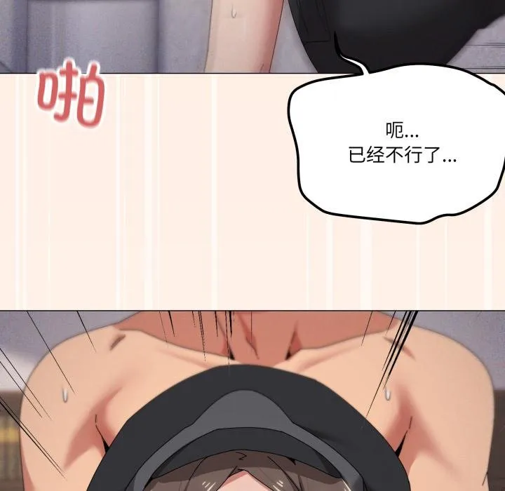 家人之间这样不好吧-第75話 - 图片 8