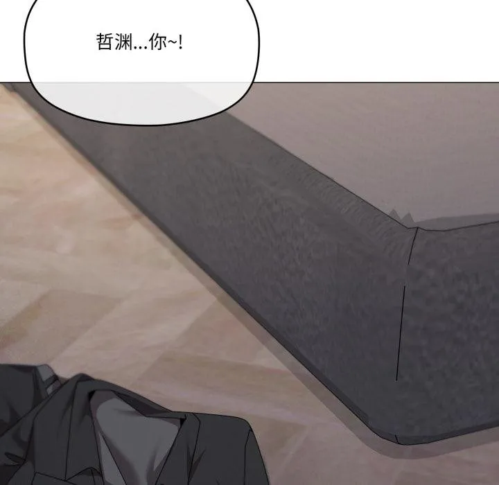 家人之间这样不好吧第75話