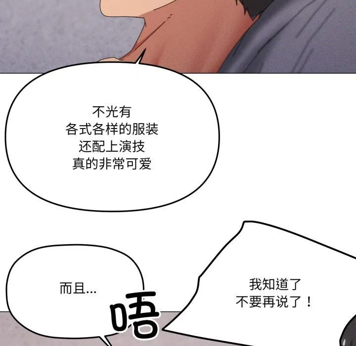 家人之间这样不好吧-第75話 - 图片 23