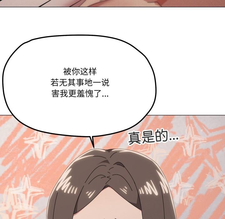 家人之间这样不好吧第75話
