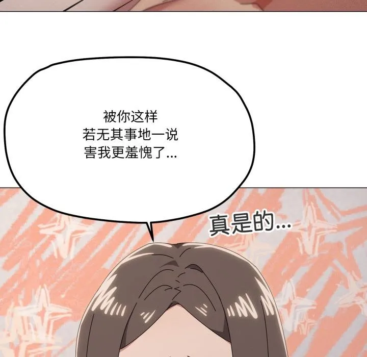 家人之间这样不好吧-第75話 - 图片 25