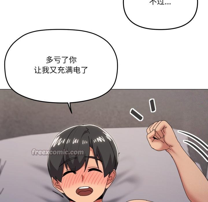 家人之间这样不好吧第75話