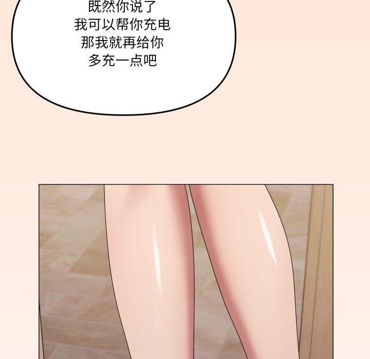 家人之间这样不好吧第75話