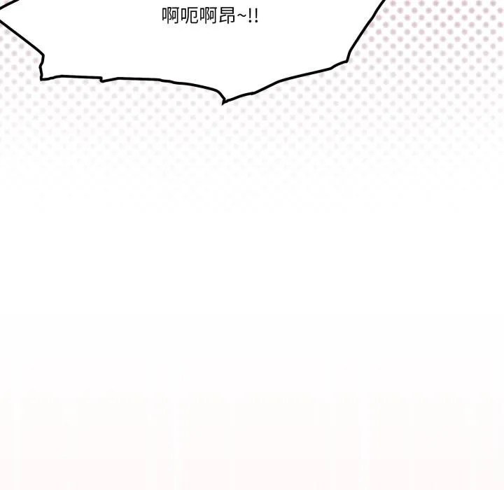 家人之间这样不好吧-第75話 - 图片 80