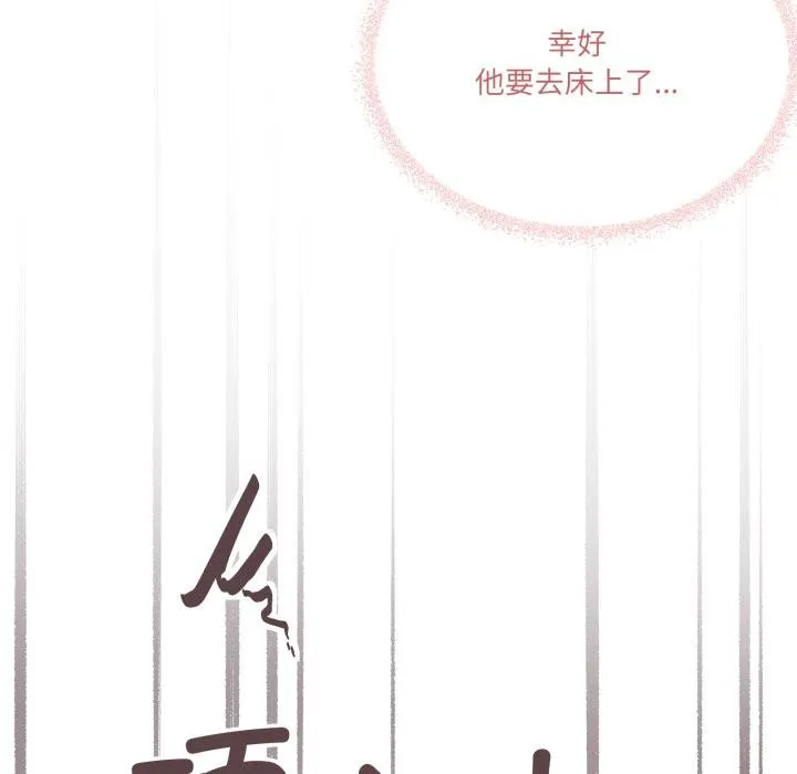 家人之间这样不好吧第75話
