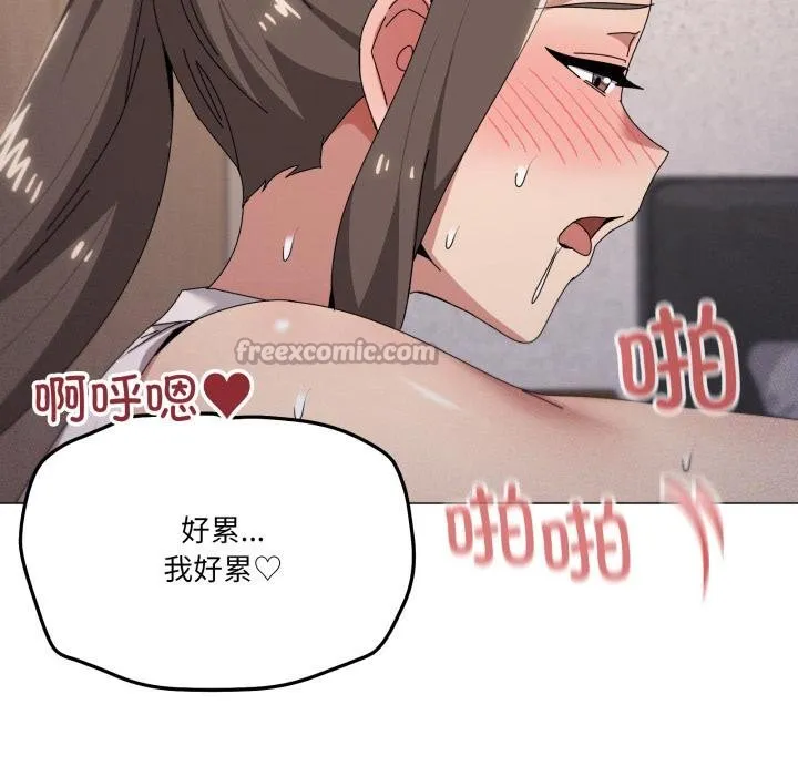 家人之间这样不好吧-第75話 - 图片 98