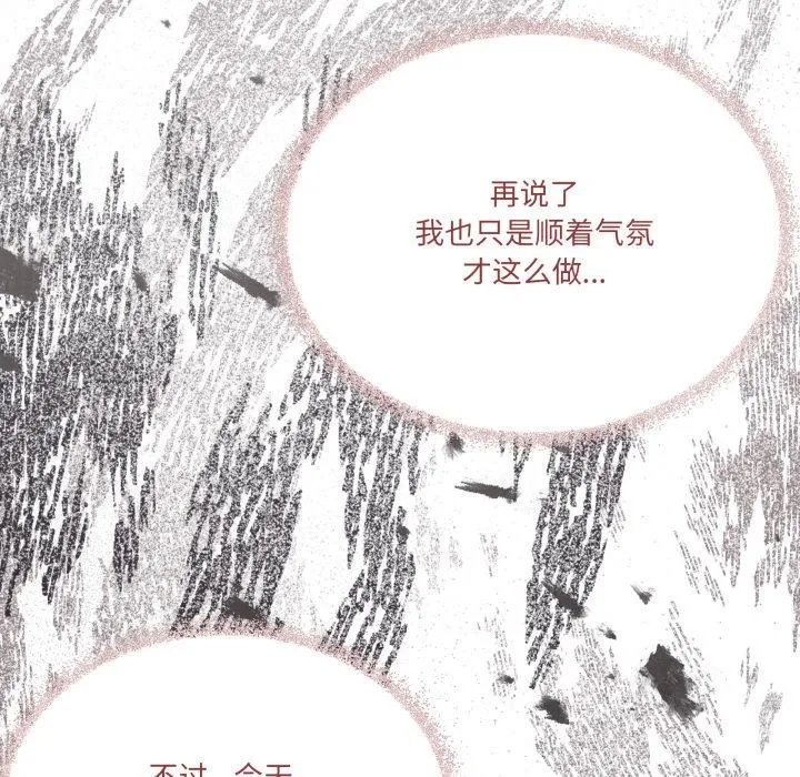 家人之间这样不好吧第75話
