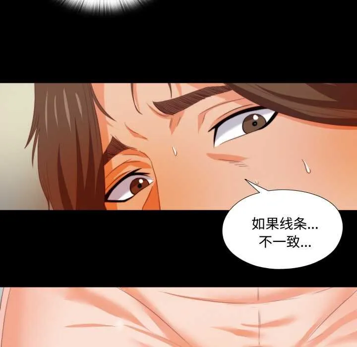 无法上色的关係-第4話 - 图片 6