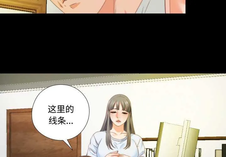 无法上色的关係-第4話 - 图片 3