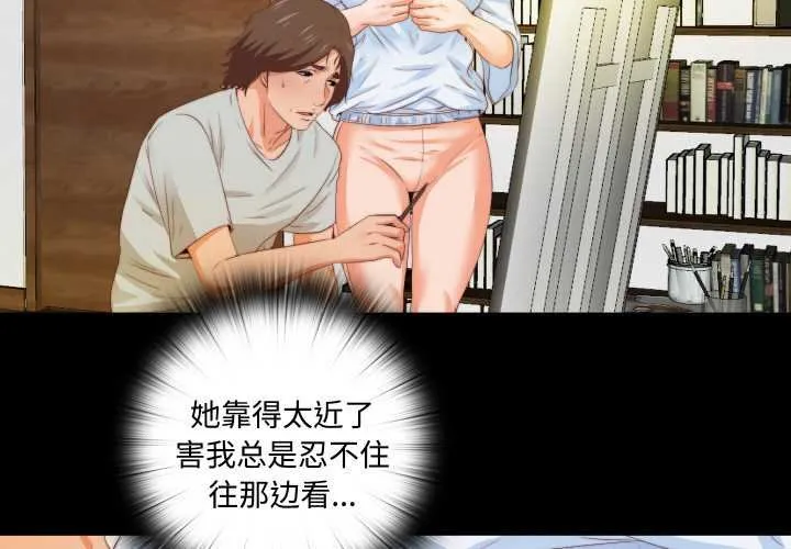 无法上色的关係-第4話 - 图片 4