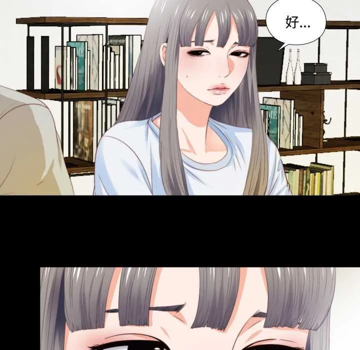 无法上色的关係-第4話 - 图片 20