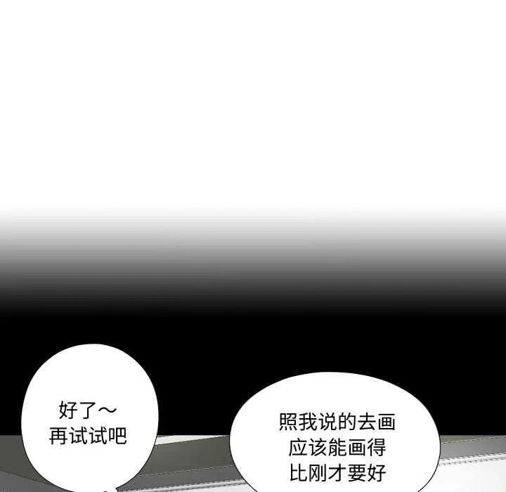 无法上色的关係-第4話 - 图片 17