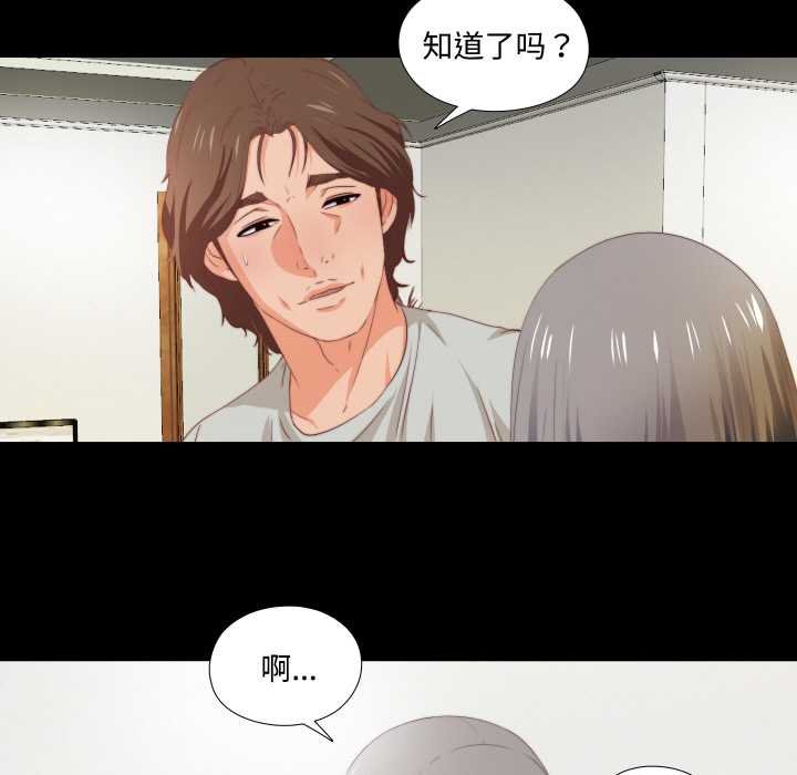 无法上色的关係第4話