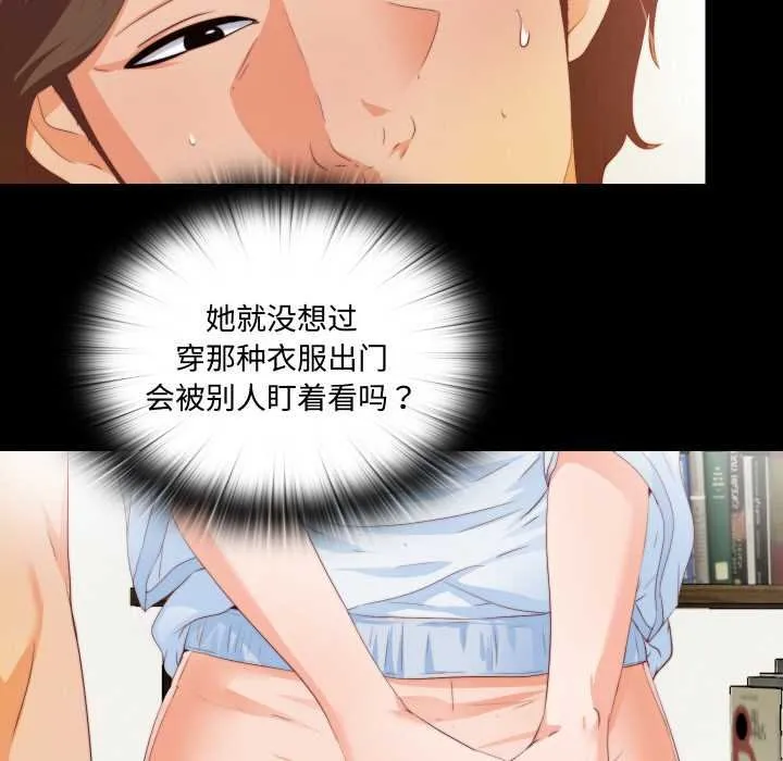 無法上色的關係第4話
