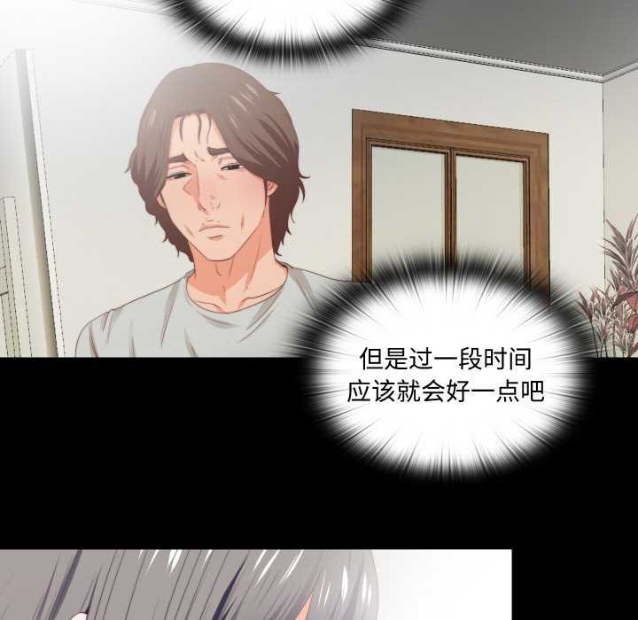 无法上色的关係第4話