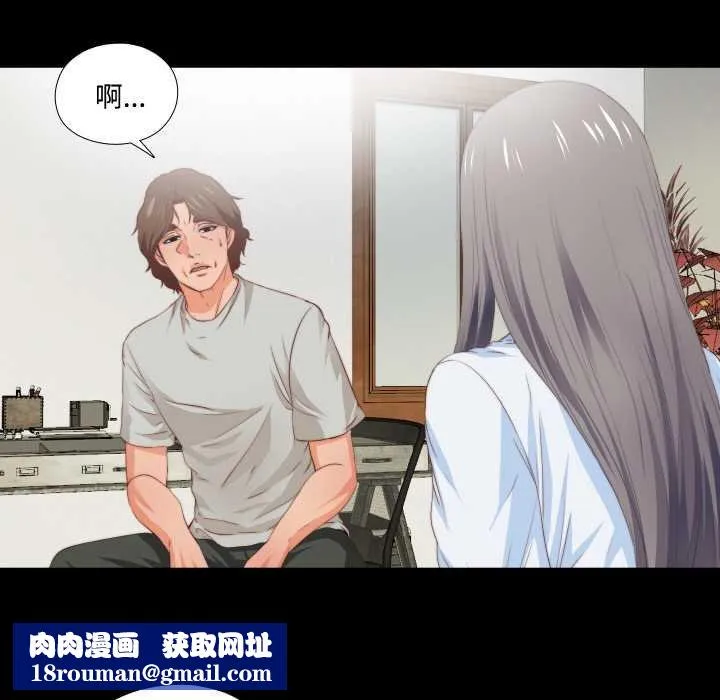 無法上色的關係第4話