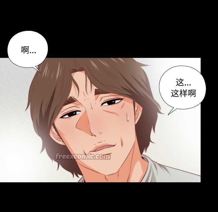 无法上色的关係第4話