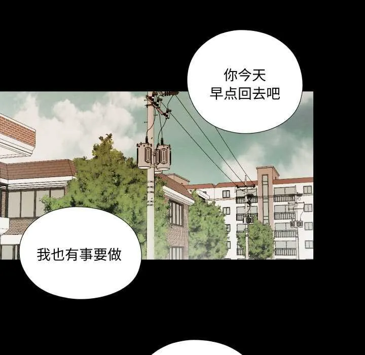 無法上色的關係第4話
