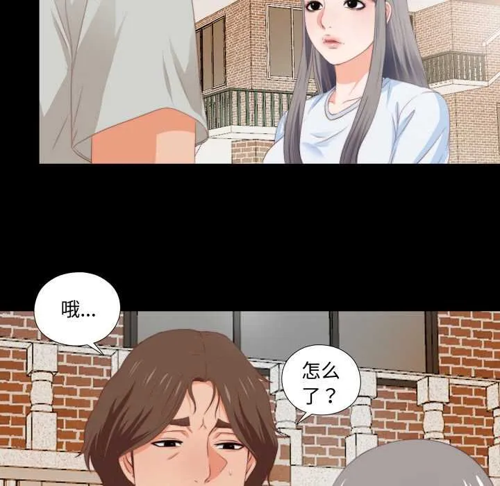 无法上色的关係-第4話 - 图片 55