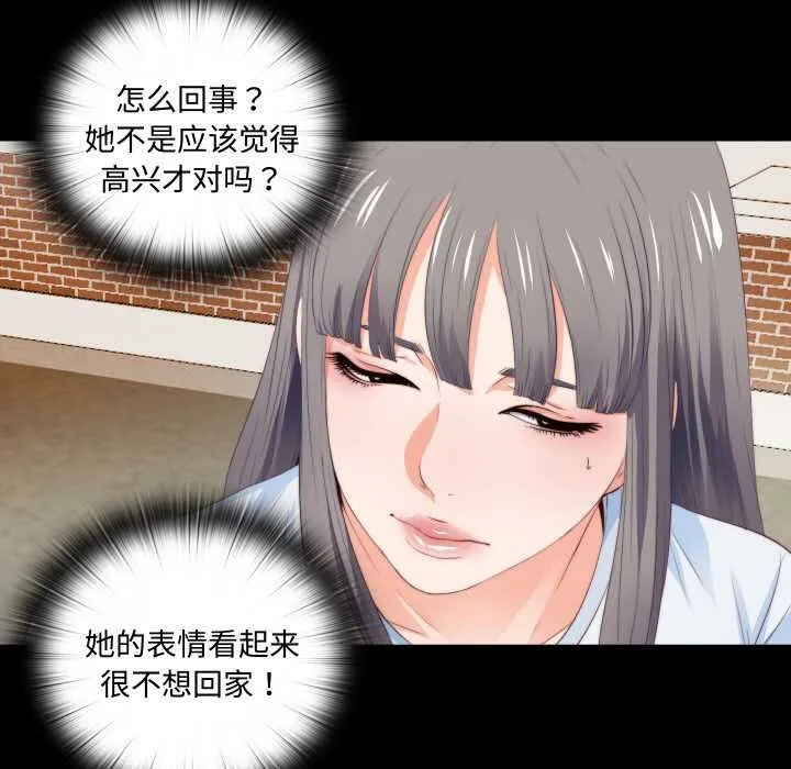 无法上色的关係-第4話 - 图片 51